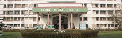 Katihar Medical College